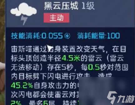 星球重启宙斯猫怎么获得 星球重启宙斯猫获取方法及技能介绍