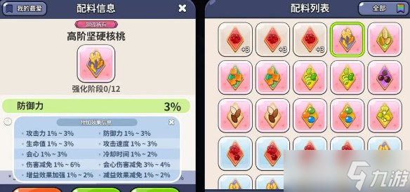 冲呀饼干人王国高级配料怎么获得 高级配料获取方法[多图]