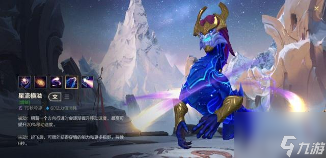 lolms6鑄星龍王怎么玩？ （英雄聯(lián)盟手游鑄星龍王）