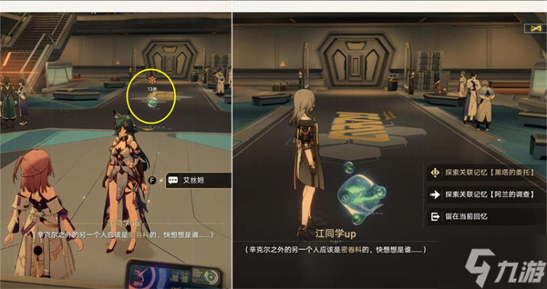 星穹铁道庸人自扰攻略