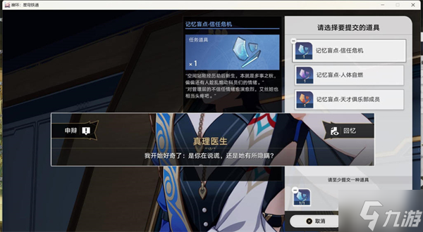 星穹铁道庸人自扰攻略