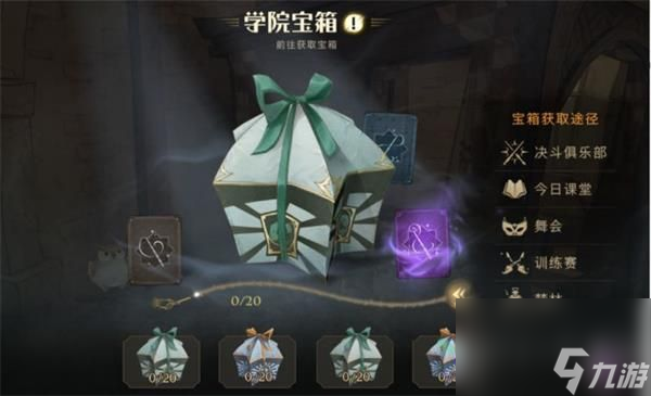 <a id='link_pop' class='keyword-tag' href='https://www.9game.cn/hlbt/'>哈利波特魔法觉醒</a>新手第一天怎么入门