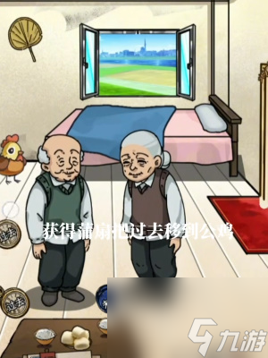 隱秘的檔案幸福老人家怎么通關(guān) 幸福老人家通關(guān)攻略