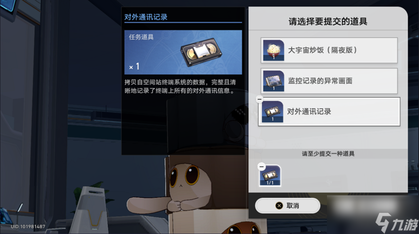 崩壞星穹鐵道反欺騙的藝術(shù)怎么達(dá)成