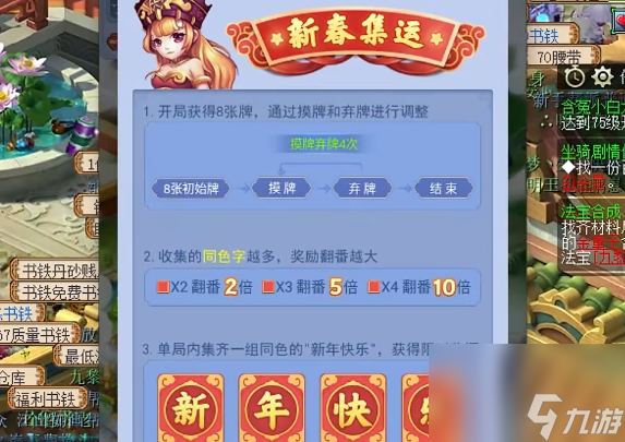 梦幻西游良辰宜许心愿活动玩法攻略