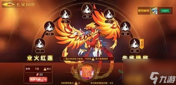 奥拉星手游朱雀超进化如何打-朱雀超进化挑战打法攻略