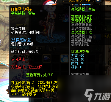 DNF100级最佳传说装备套装推荐（DNF100级传说装备怎么搭配）