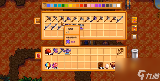 星露谷物语升级工具效果如何