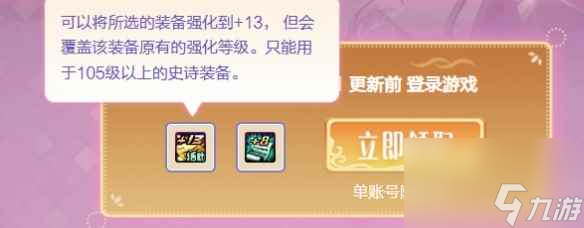 单机攻略《dnf》耳环强化13和增幅12介绍