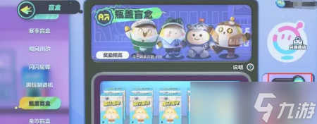 蛋仔派对联动三丽鸥皮肤在哪