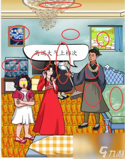 汉字找茬王用金砖打造豪华住房如何过关-通关攻略分享「专家说」