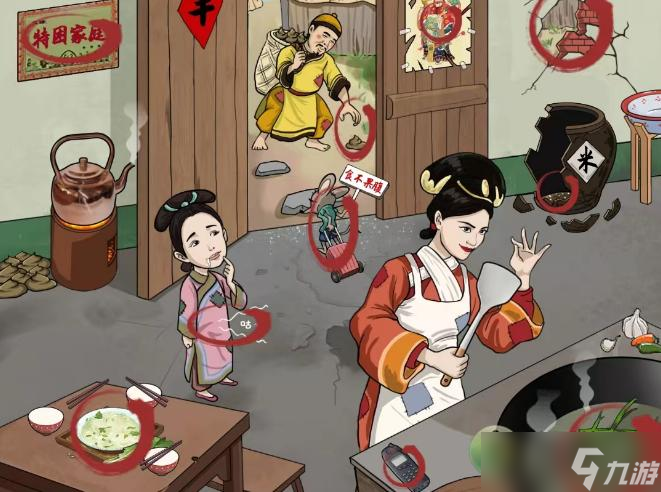 <a id='link_pop' class='keyword-tag' href='https://www.9game.cn/hzzcw/'>汉字找茬王</a>穷得吃土找出12个穷的地方攻略