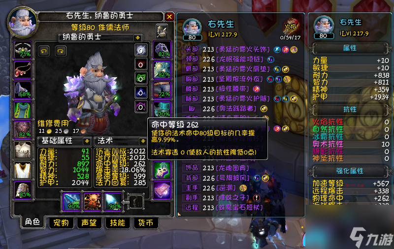 魔兽世界火法手法如何上手详细指南