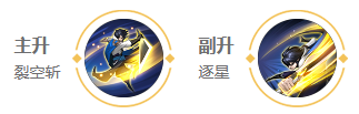 王者荣耀曜2024新版出装铭文推荐