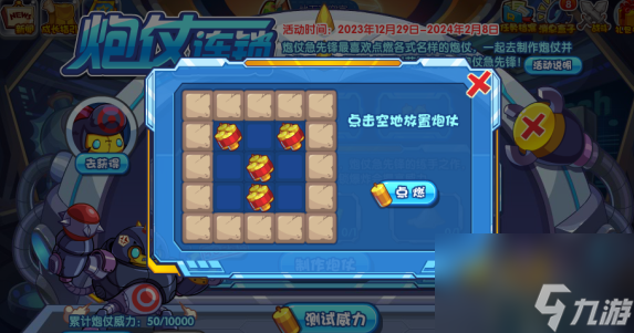 《洛克王国》炮仗连锁玩法攻略