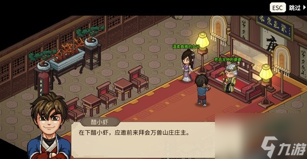 《大侠立志传》12月27日兽王山庄事件更新公告