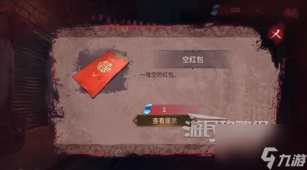 《纸嫁衣双人版》第二章谜题答案汇总 纸嫁衣3双人版第二章解谜图文攻略