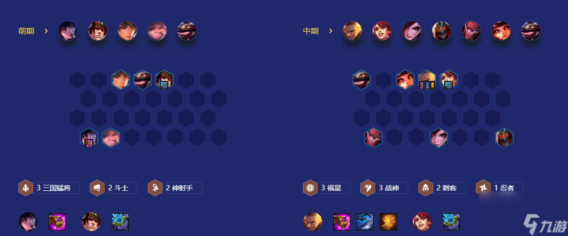 金铲铲之战福星德莱厄斯阵容怎么搭配