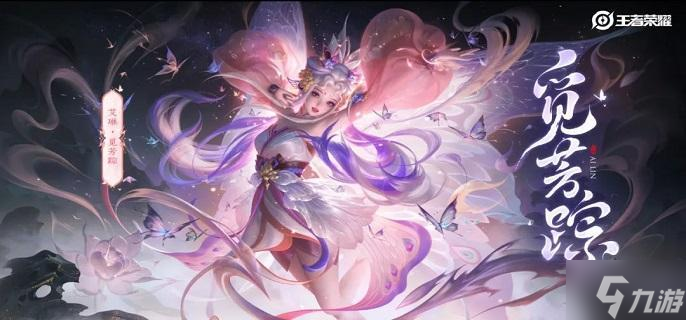 王者荣耀艾琳v10皮肤特效怎么样-艾琳觅芳踪特效一览