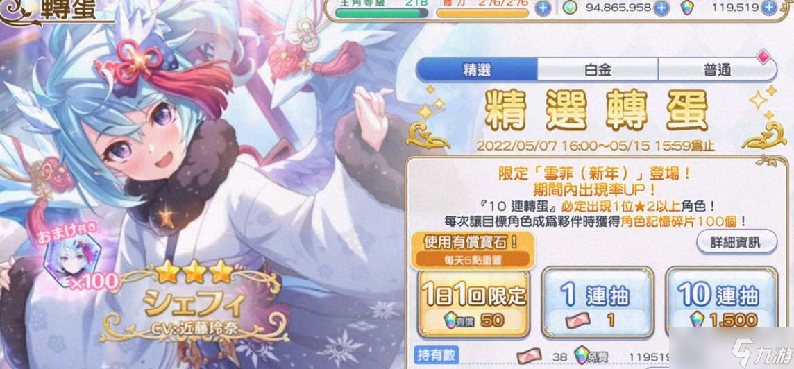 公主连结新年雪菲值得抽吗