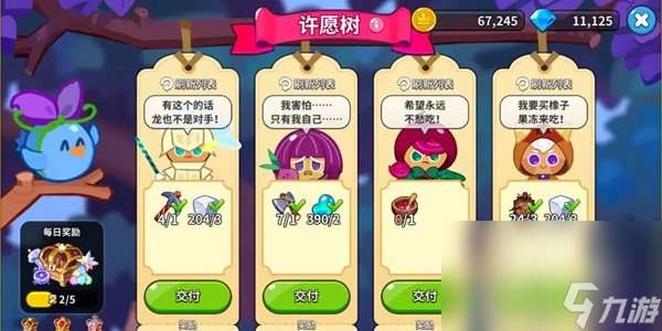 《冲呀饼干人王国》金币获取方法