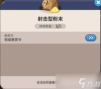《冲呀饼干人王国》角色提升方法分享