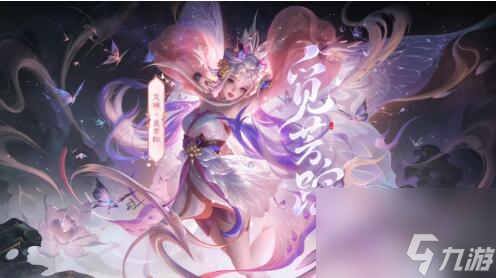王者荣耀艾琳觅芳踪怎么获得