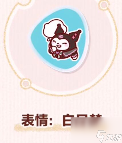 蛋仔派对三丽鸥联动什么时候出