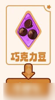 冲呀饼干人王国饼干配方大全 2024最新饼干配方配料一览[多图]