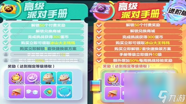 蛋仔派对600限时蛋币怎么用