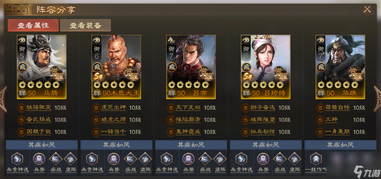 三国志战棋版木鹿大王阵容推荐