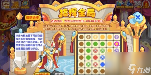 洛克王国白玉国王怎么获得-白玉国王获取方法