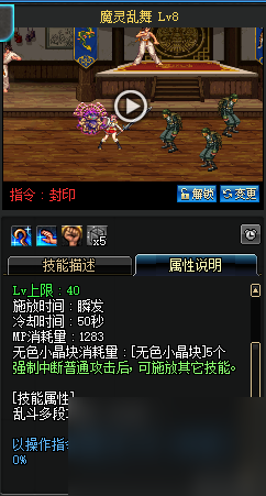 DNF混沌魔灵加点2023（地下城混沌魔灵刷图教程）「已解决」