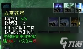 《大話西游2》扶搖龍?zhí)熨x怎么加點 扶搖龍?zhí)熨x加點推薦