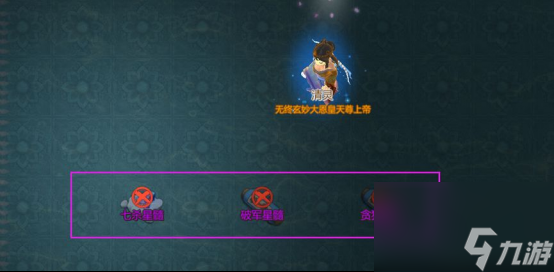 《了不起的修仙模拟器》九劫神修攻略