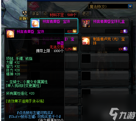 DNF100级最佳传说装备套装推荐（DNF100级传说装备怎么搭配）