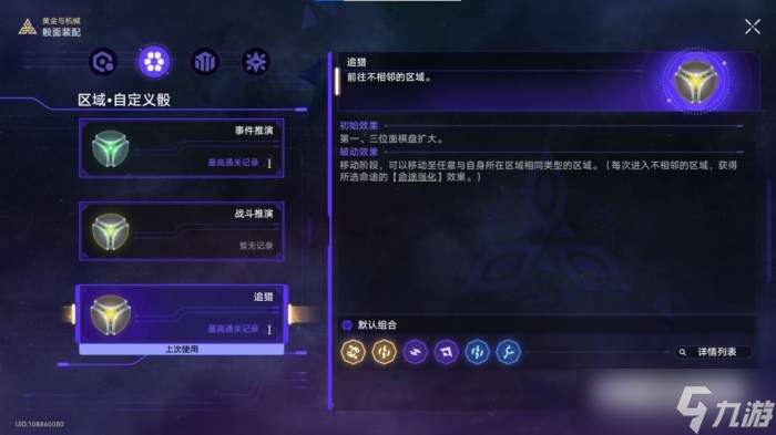 崩坏星穹铁道古旧空间的钥匙怎么达成 崩坏星穹铁道古旧空间的钥匙攻略