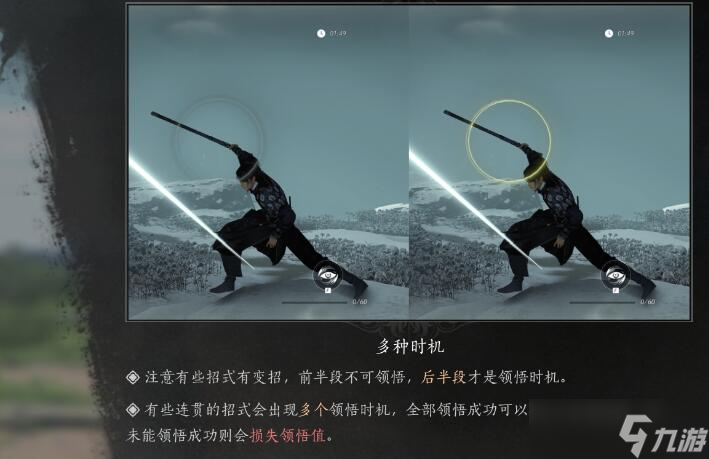 燕云十六声奇术杳无形怎么获取