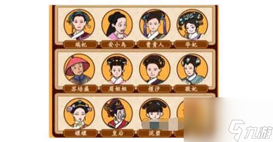 《汉字找茬王》嬛嬛角色配对过关攻略
