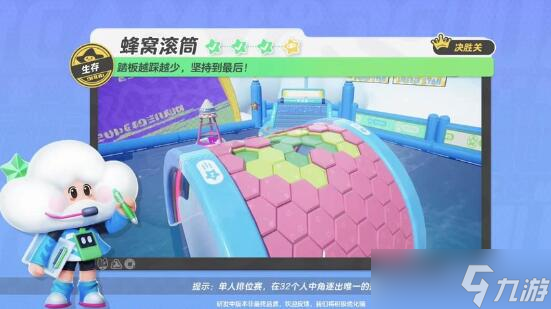 元梦之星蜂窝滚筒玩法详解 元梦之星蜂窝滚筒怎么玩