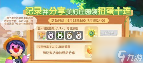 《摩尔庄园手游》双菇大盘的制作方法详解（如何在游戏中制作出美味的双菇大盘？）