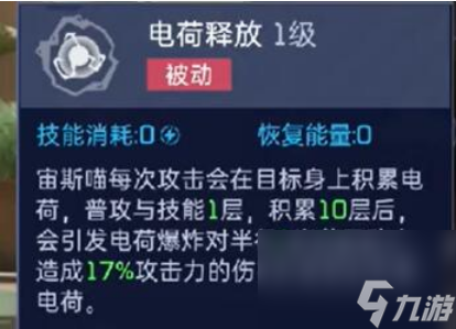 星球重启宙斯猫怎么获得 星球重启宙斯猫获取方法及技能介绍