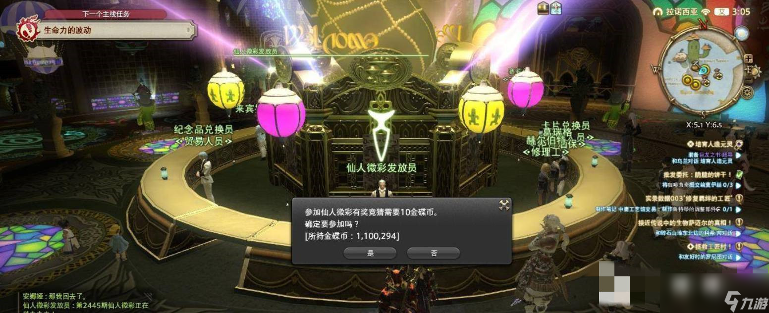 ff14金蝶幣快速獲得方法2024