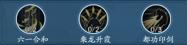笑傲江湖武當(dāng)心法怎么學(xué)（新笑傲江湖太極基礎(chǔ)攻略）