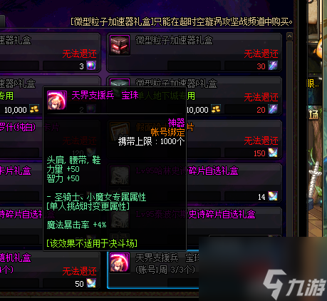 DNF100级最佳传说装备套装推荐（DNF100级传说装备怎么搭配）