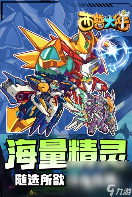 西普大陆手游版下载地址 西普大陆手游下载预约链接