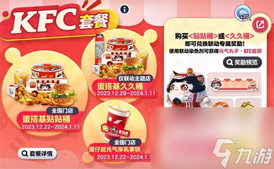 蛋仔派对元气丸子怎么获得