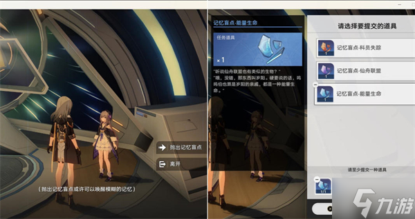 星穹铁道庸人自扰攻略