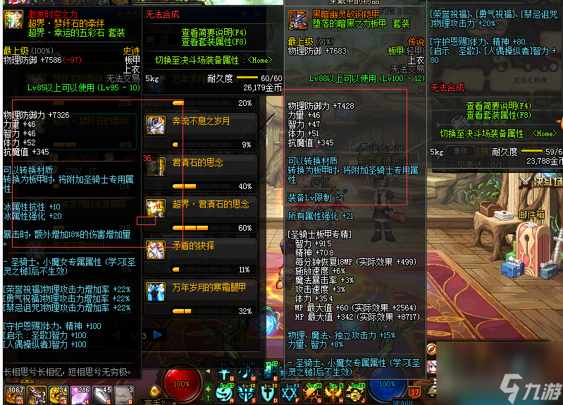 DNF100级最佳传说装备套装推荐（DNF100级传说装备怎么搭配）