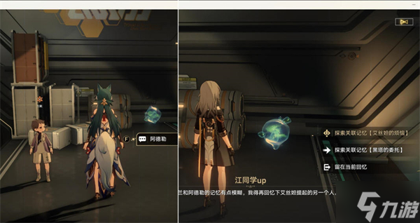 星穹铁道庸人自扰攻略
